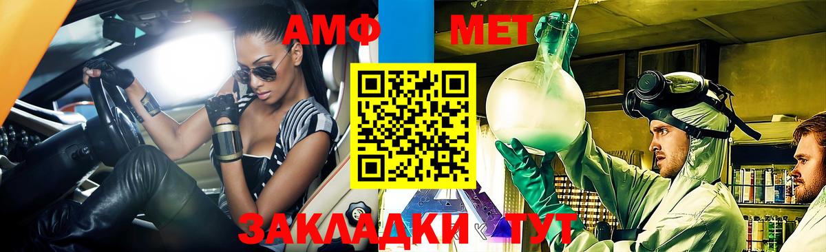 Амфетамин VHQ  Вход с VPN  АМФ  Фурманов 