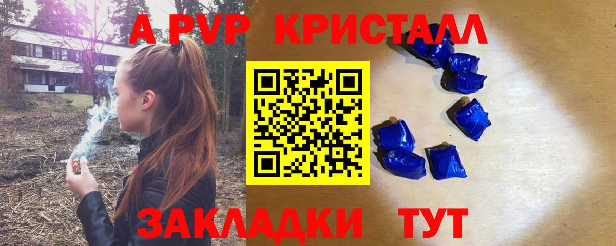 Alpha-PVP Соль  Alpha PVP VHQ  Фурманов  наркота  APVP крисы CK  Вход с VPN 