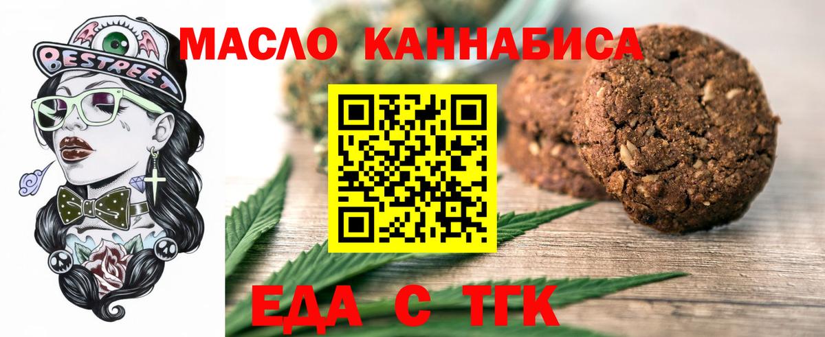 Фурманов  Еда ТГК конопля  Вход с VPN 