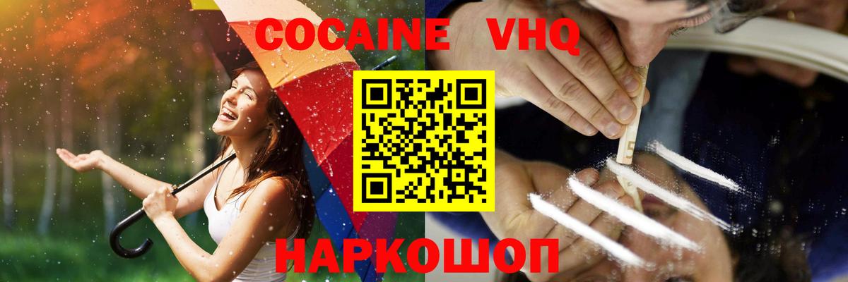 COCAIN FishScale  Вход с VPN  КОКАИН FishScale  КОКАИН  Фурманов 
