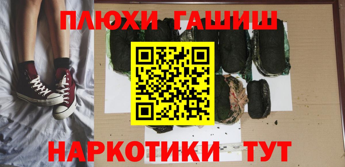 Гашиш Cannabis  что такое   Фурманов  ГАШИШ Cannabis  Вход с VPN 