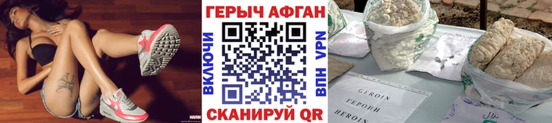 ГЕРОИН VHQ  Фурманов 