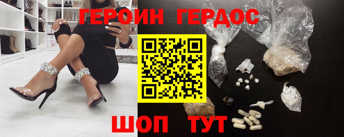 Героин VHQ  Героин  Фурманов  Вход с VPN 