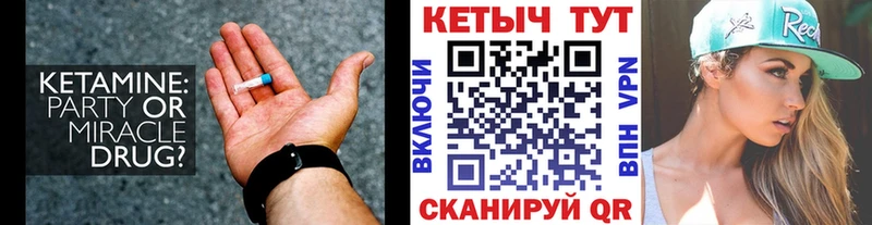 Кетамин VHQ  Фурманов 