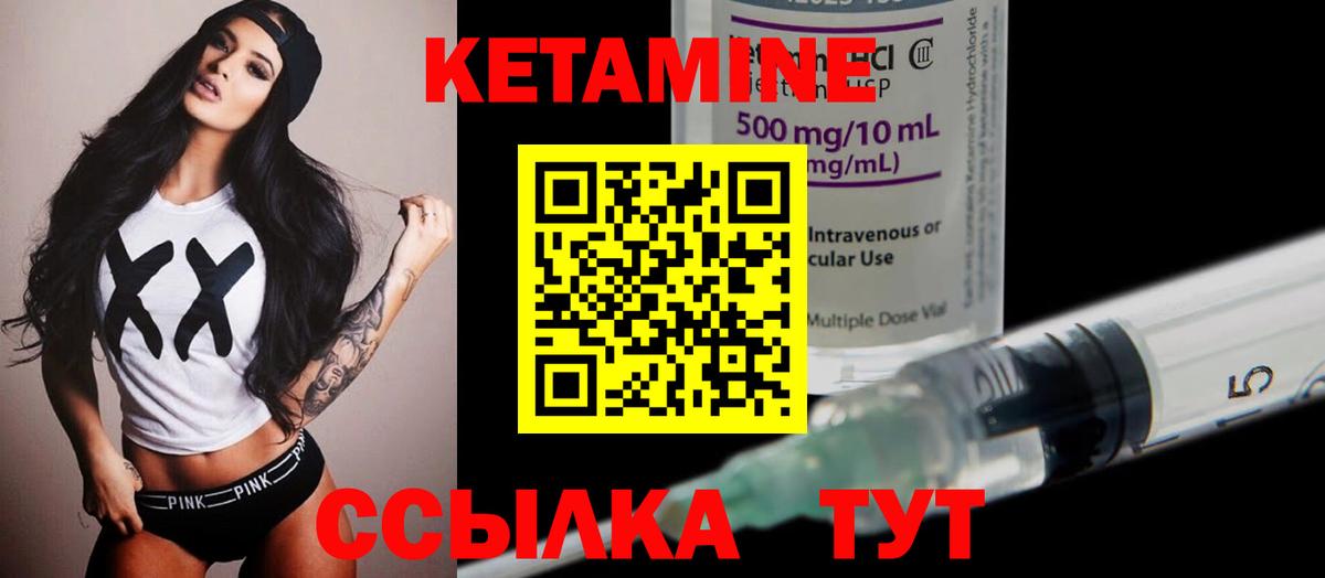 КЕТАМИН ketamine  Вход с VPN  Фурманов 