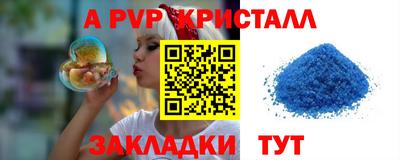 альфа пвп Пыть-Ях