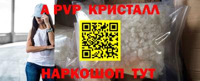 альфа пвп Пыть-Ях