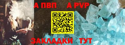 альфа пвп Пыть-Ях