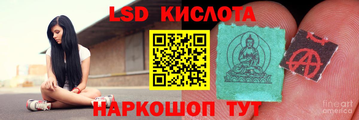 LSD-25 экстази кислота  Вход с VPN  LSD-25 экстази кислота  Фурманов 
