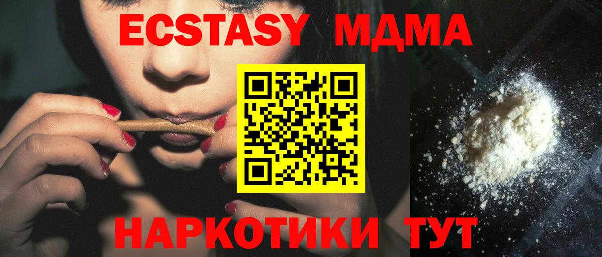МДМА VHQ Фурманов