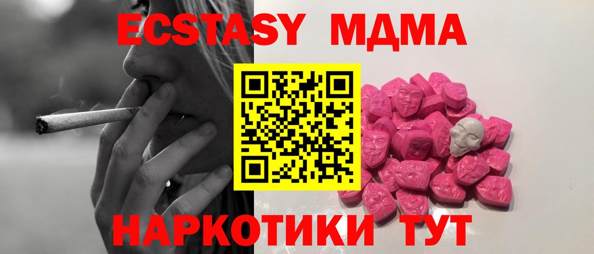 Фурманов  МДМА  MDMA VHQ  Вход с VPN  MDMA молли 