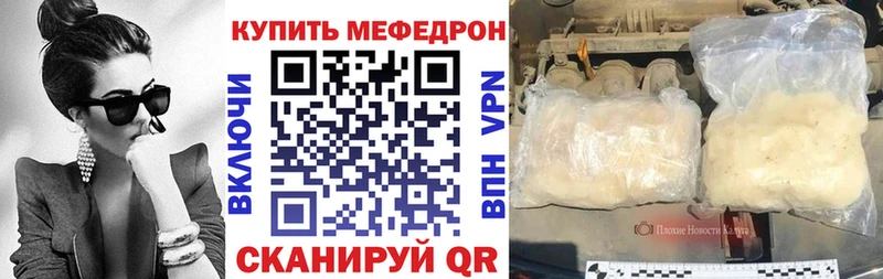 Мефедрон mephedrone  наркотики  Фурманов 