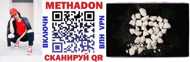 купить   Фурманов  МЕТАДОН methadone 