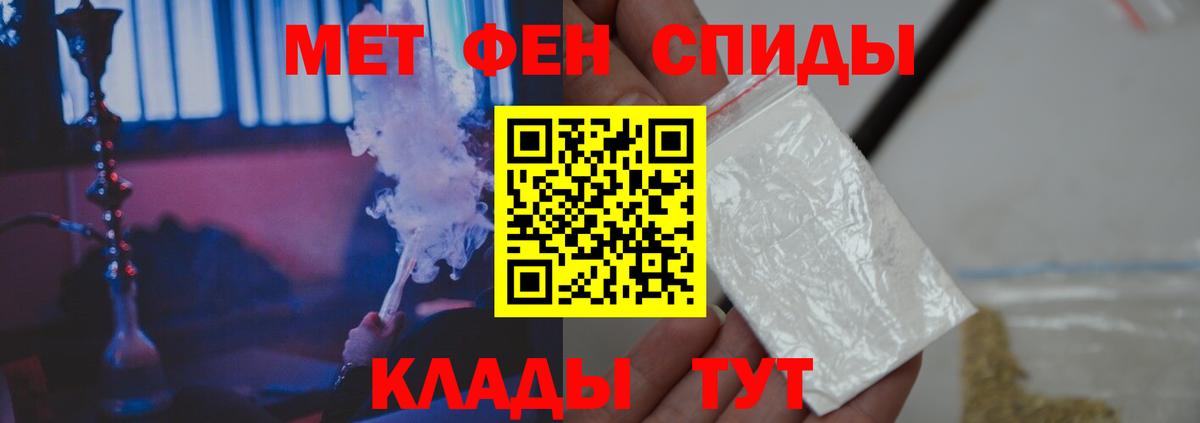 Фурманов  Метамфетамин кристалл  Метамфетамин кристалл  Вход с VPN 