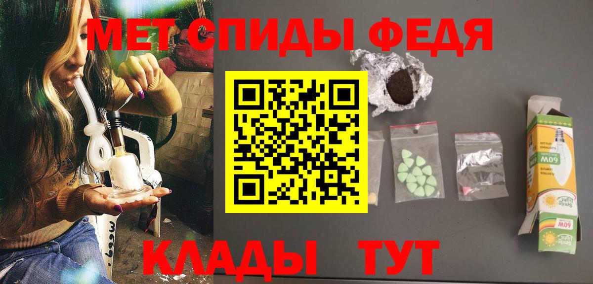 МЕТАМФЕТАМИН кристалл Фурманов