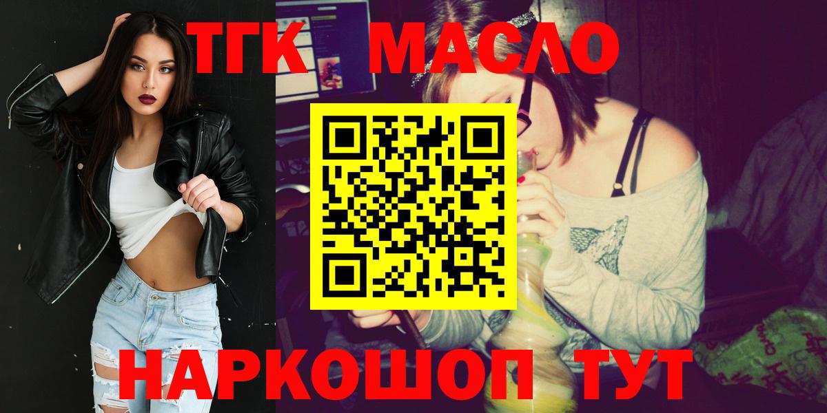 Фурманов  Дистиллят ТГК гашишное масло  Вход с VPN 