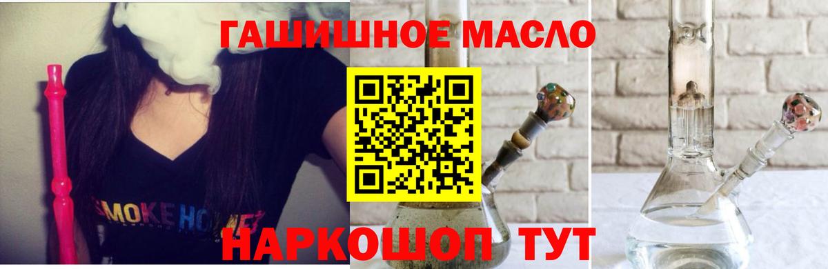 ТГК жижа Фурманов